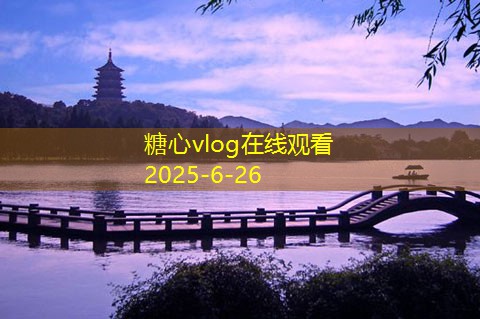 大米如何酿造出香醇的白酒