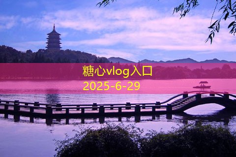 山楂白酒酿酒配方探秘与技巧分享